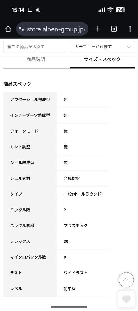 WINTERHIGH スキーブーツ 27.5cm （取説、商品タグ付）