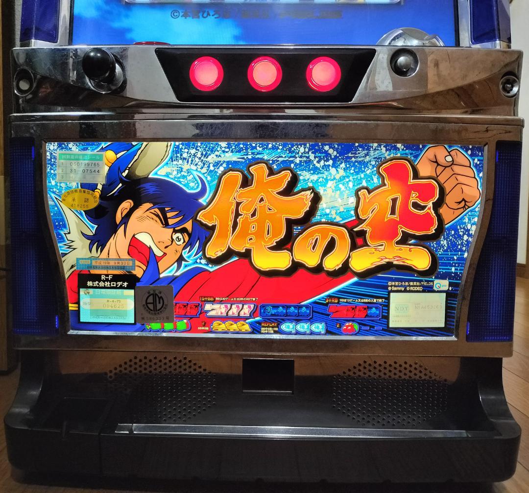 【パチスロ実機】ロデオ★『初代』俺の空【オートプレイ付不要機付】４号機