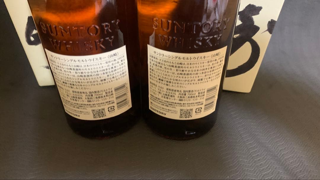 【外箱付き】山崎 シングルモルトウイスキー 700ml 2本セット