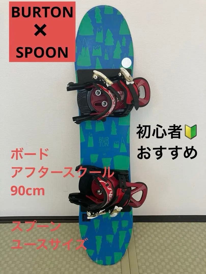 バートン　ボード　バインディングセット　初心者　キッズ　子供　小学生