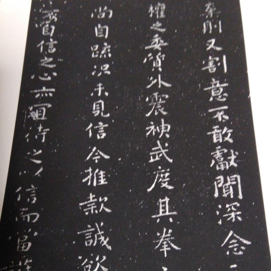書道 小楷集お手本です。