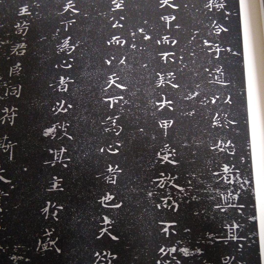 書道 小楷集お手本です。