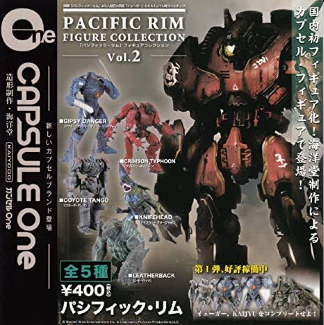 パシフィック・リム フィギュアコレクション Vol.1