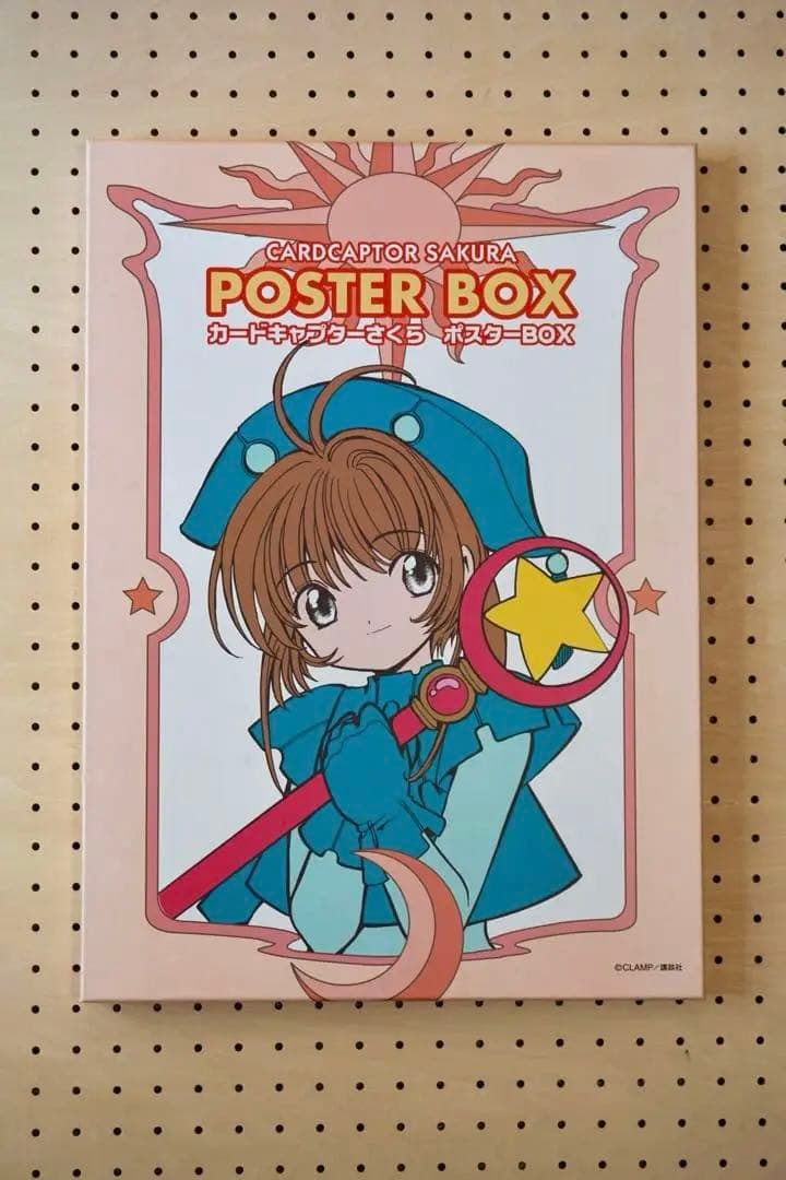 カードキャプターさくら ポスターボックス