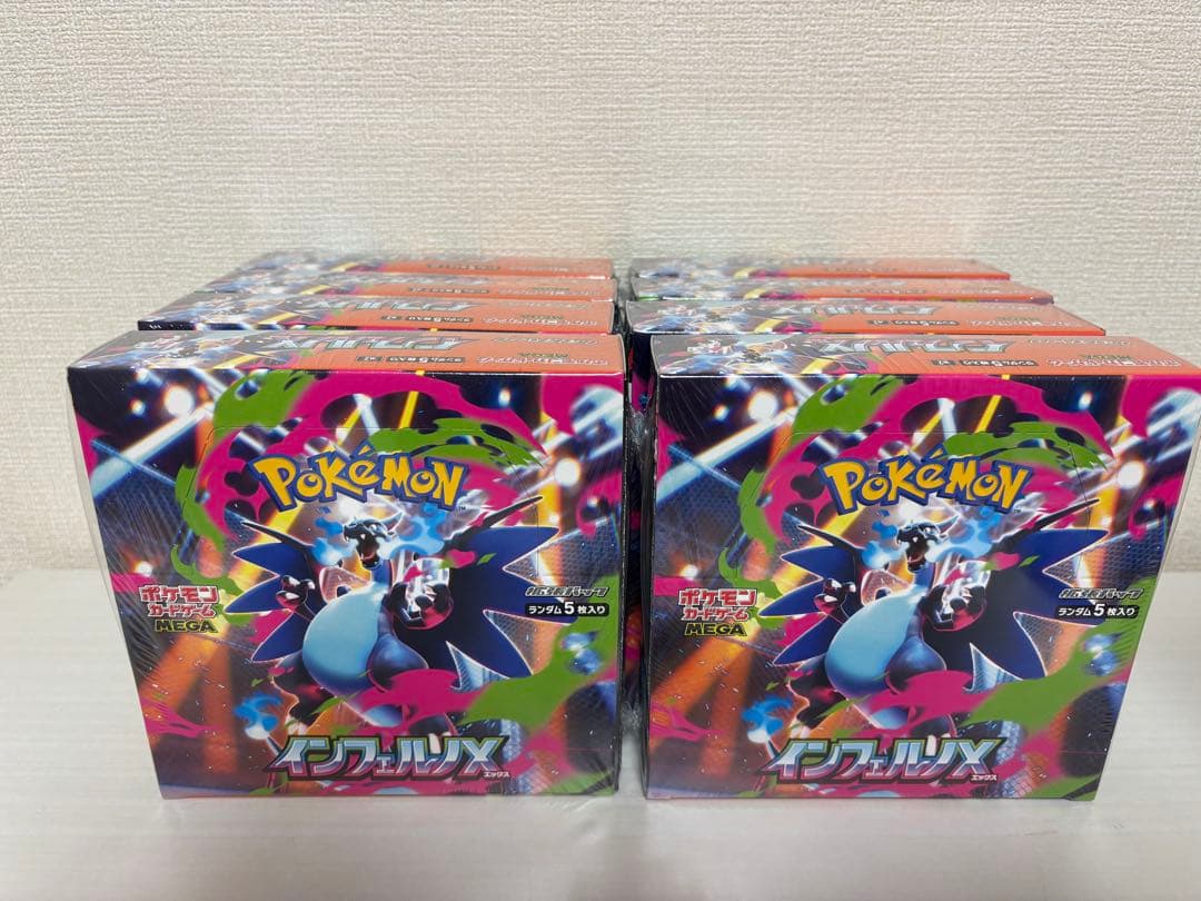インフェルノX 新品未開封シュリンク付