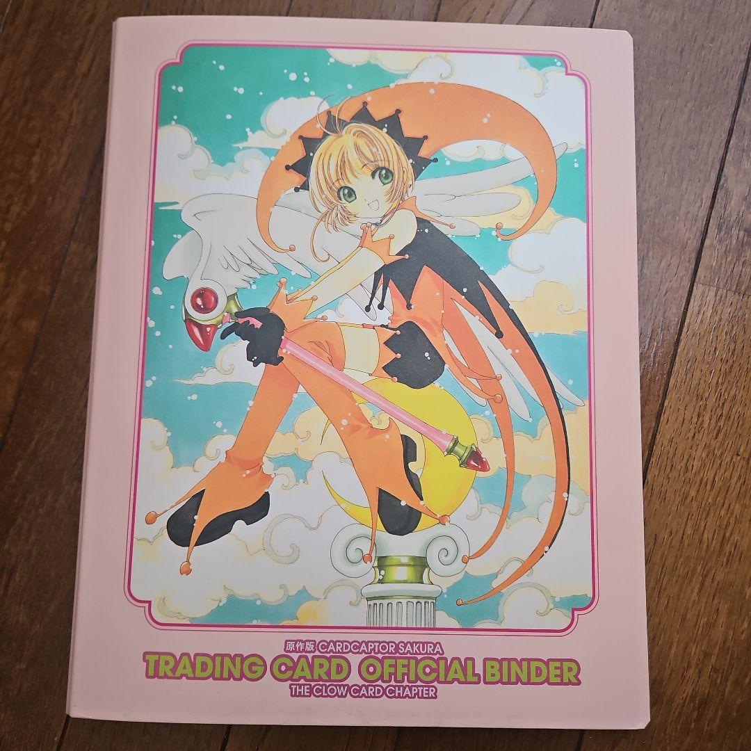 さ*ら様 カードキャプターさくら　原作版　クロウカード編　全118種類フルコンプ