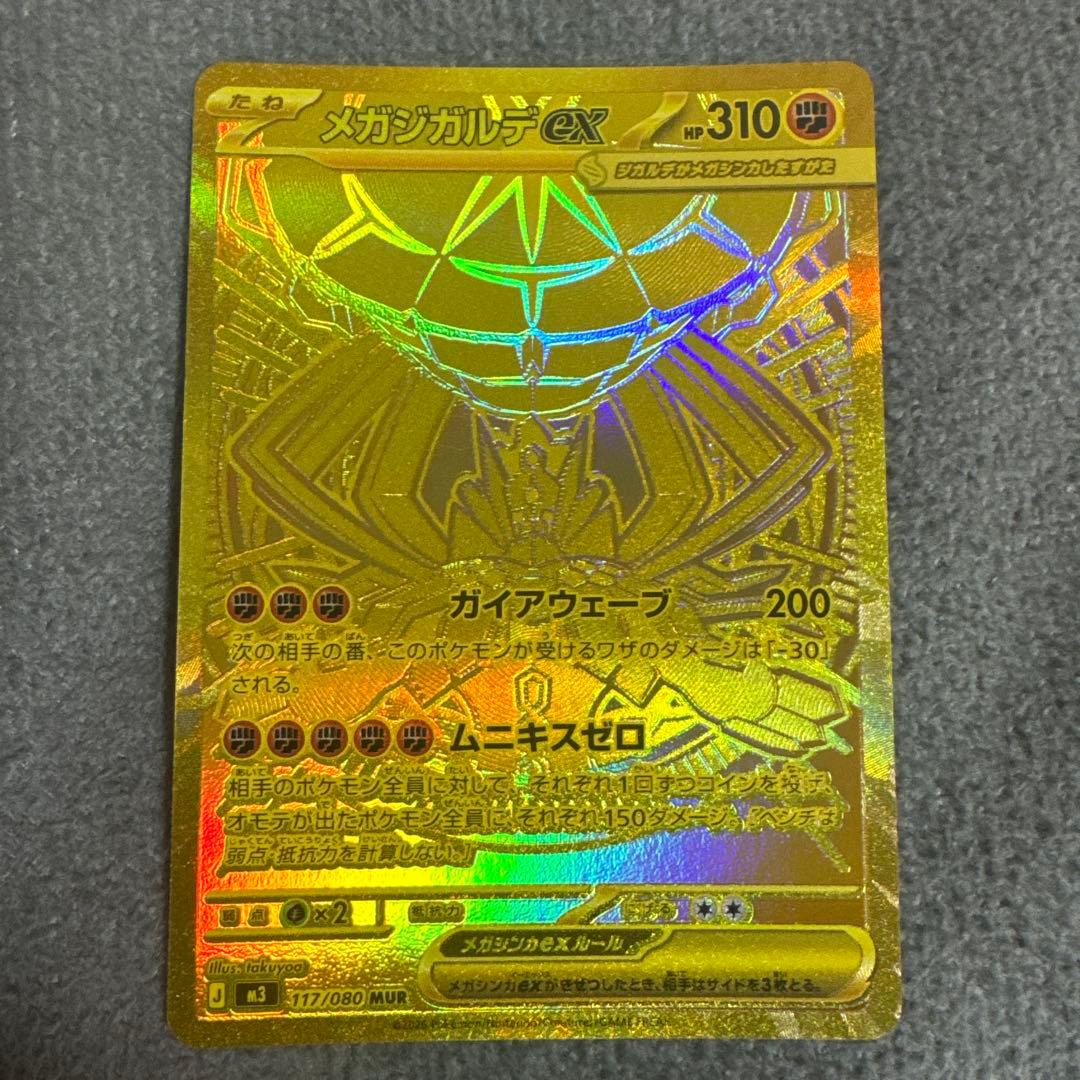 メガシンカルテニEX ホロカード HP310
