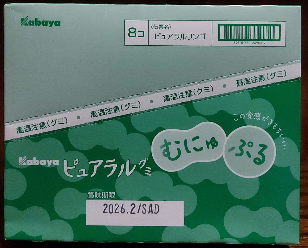 グミ詰め合わせセット！