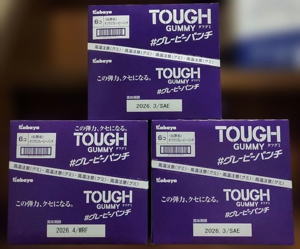 グミ詰め合わせセット！