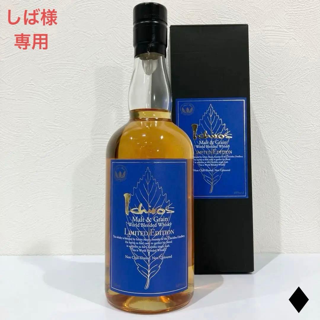イチローズモルト モルト&グレーン ウイスキーリミテッドエディション
