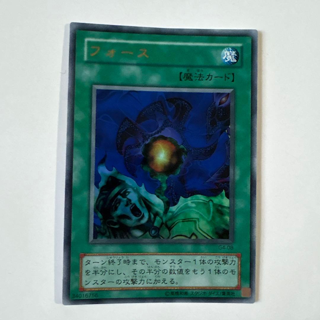 激レア 遊戯王OCG フォース【魔法カード】 初期 デュエル ウルトラレア
