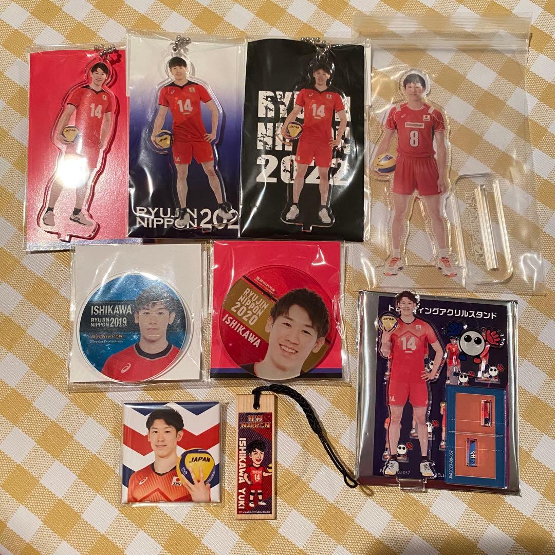 全日本男子バレーボール選手 石川祐希 グッズまとめ