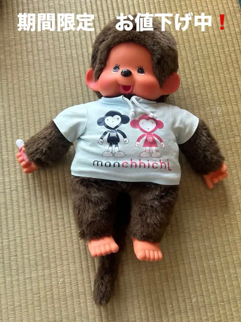 セキグチ モンチッチ ぬいぐるみ 約54センチ