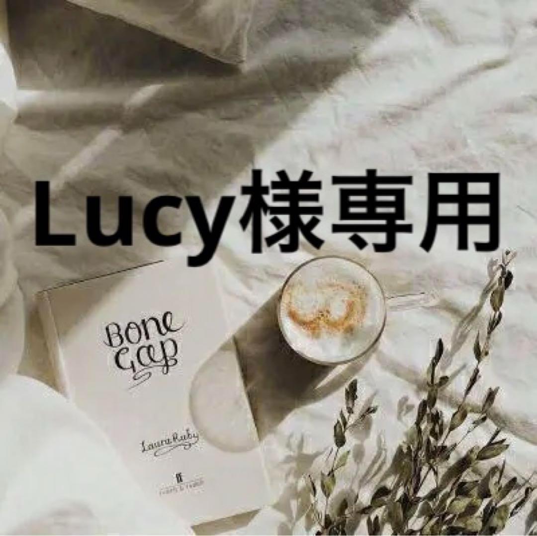 Lucy　0710