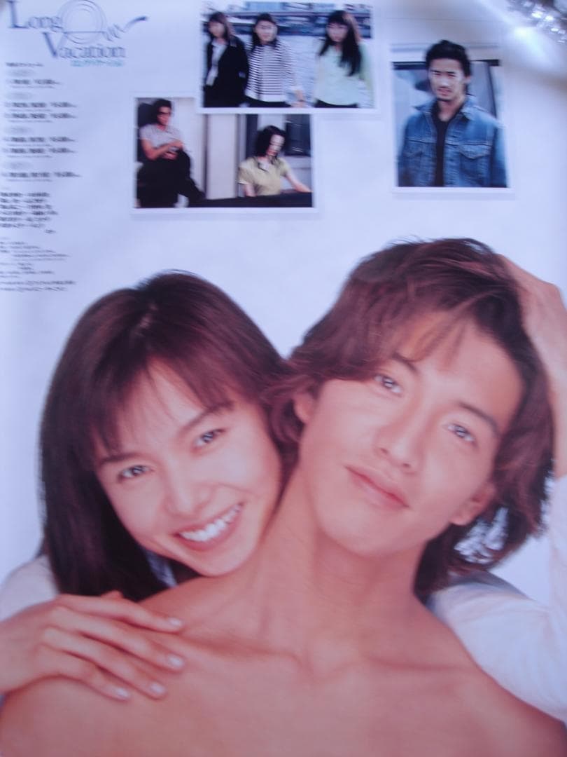 木村拓哉 ・山口 智子 『ロングバケーション』販促非売品ポスター