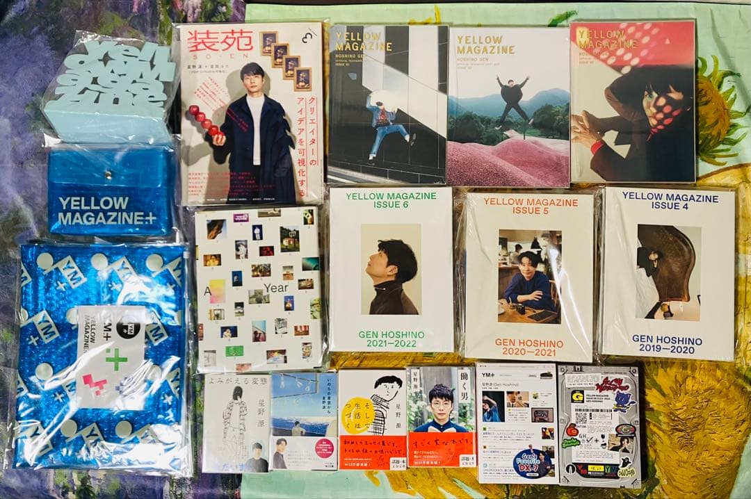 【最終値下】星野源　グッズセット　イエマガ1-9