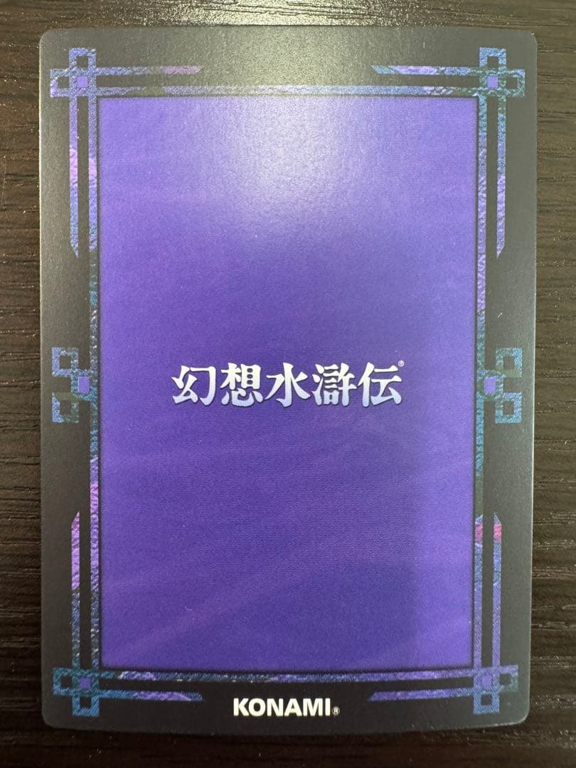 幻想水滸伝CS ラディアンス　No.017 シード