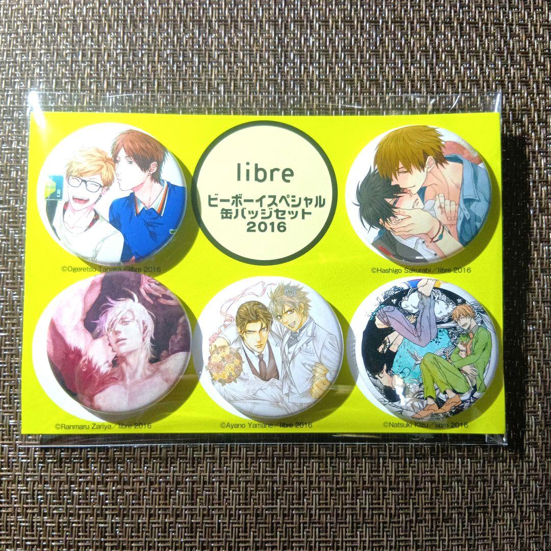 libre AGF '16 ビーボーイスペシャル缶バッジセット