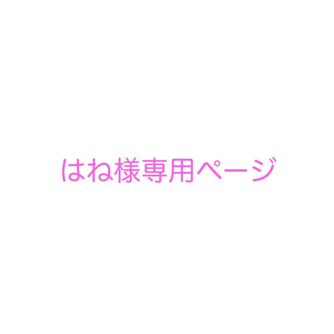 はね