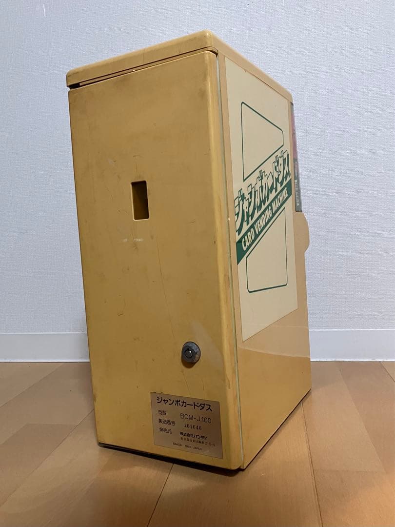 バンダイ　ジャンボカードダス　本体　BCM-J100