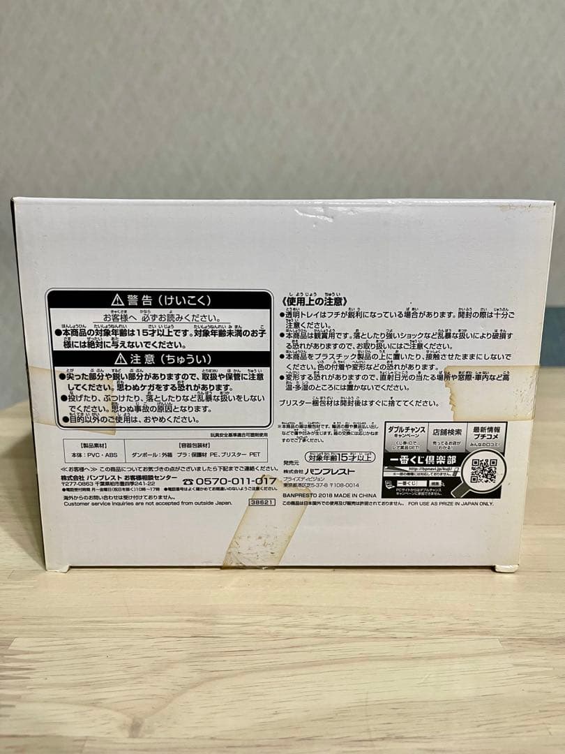 SMSP スーパーサイヤ人4 孫悟空 Aブラシ彩色