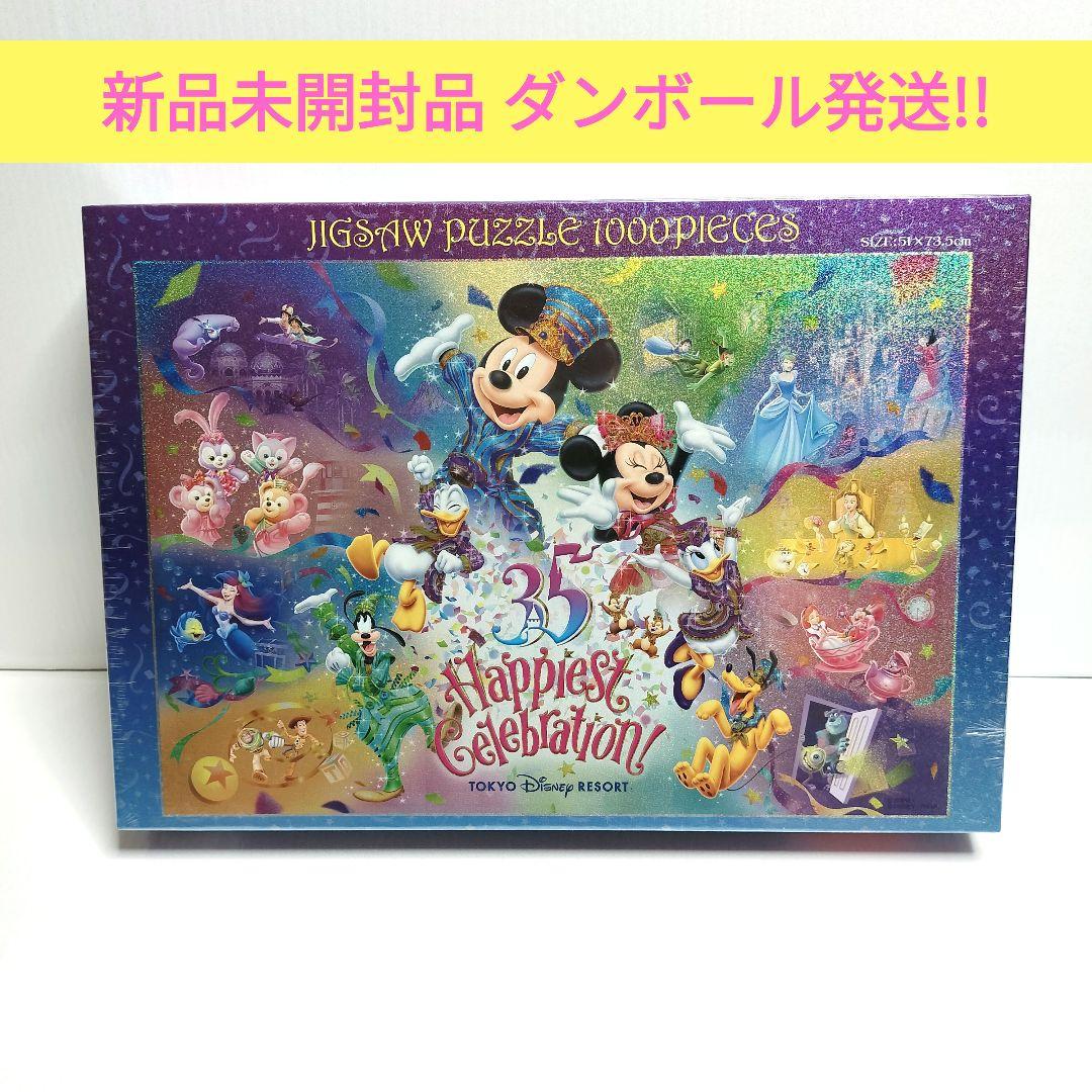 東京ディズニーランド 35周年 ジグゾーパズル 1000ピース