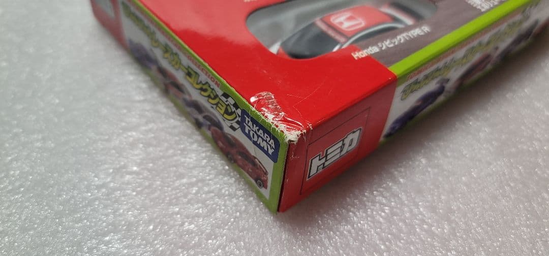 【送料無料】未開封！ びゅんびゅん レースカー シビック ミニカー トミカ
