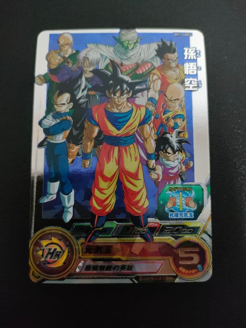スーパードラゴンボールヒーローズ BM11- ASEC2 孫悟空 元気玉　hr