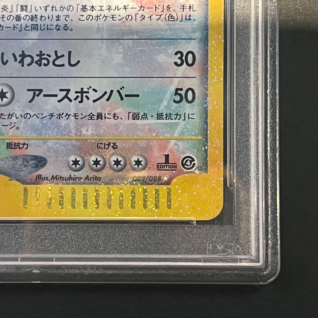 ゴローニャ ★ 拡張パック第4弾 カードe psa10