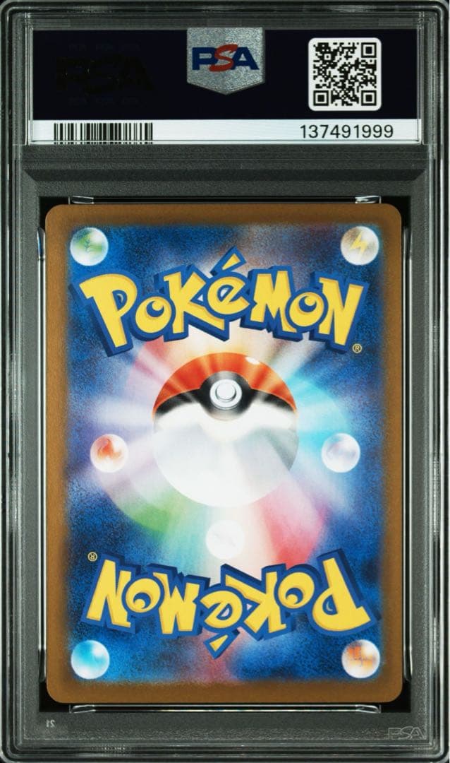 【PSA10】オドリドリex SAR インフェルノX　ワンオ―ナ―品