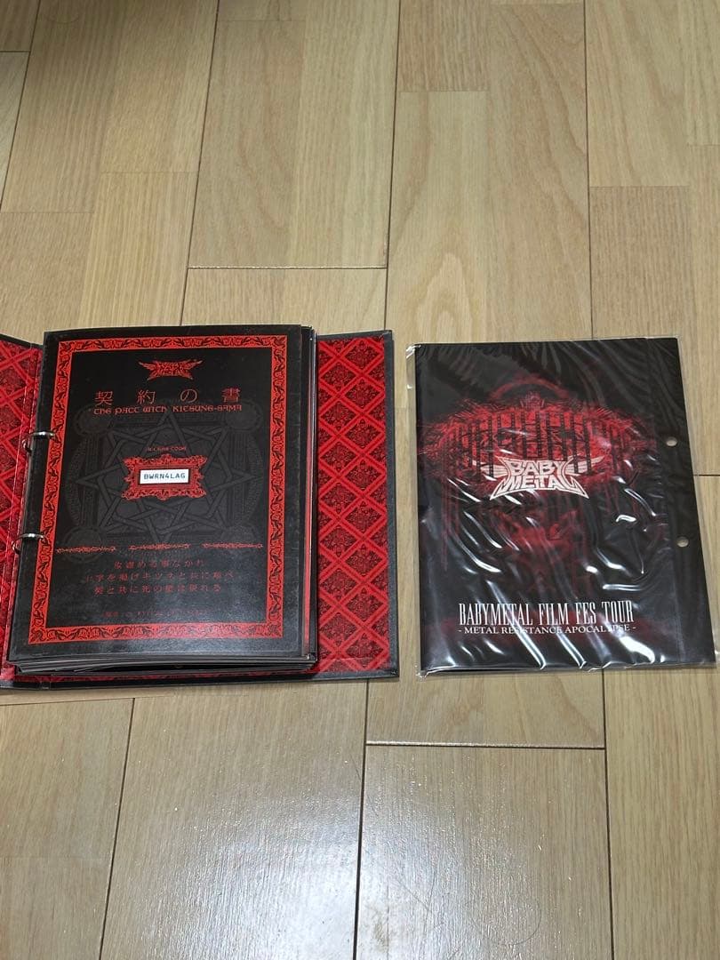 BABYL APOCALYPSE 契約の書