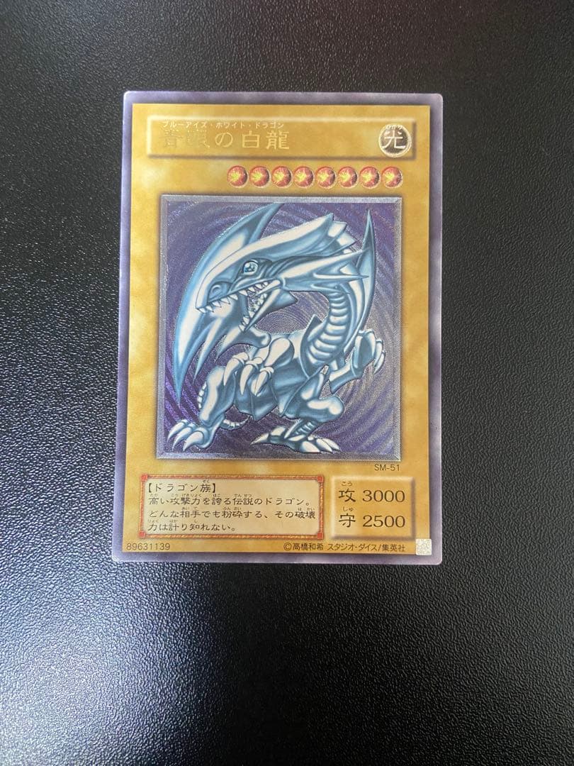 【遊戯王】　ブルーアイズホワイトドラゴン　レリーフ【大人気】