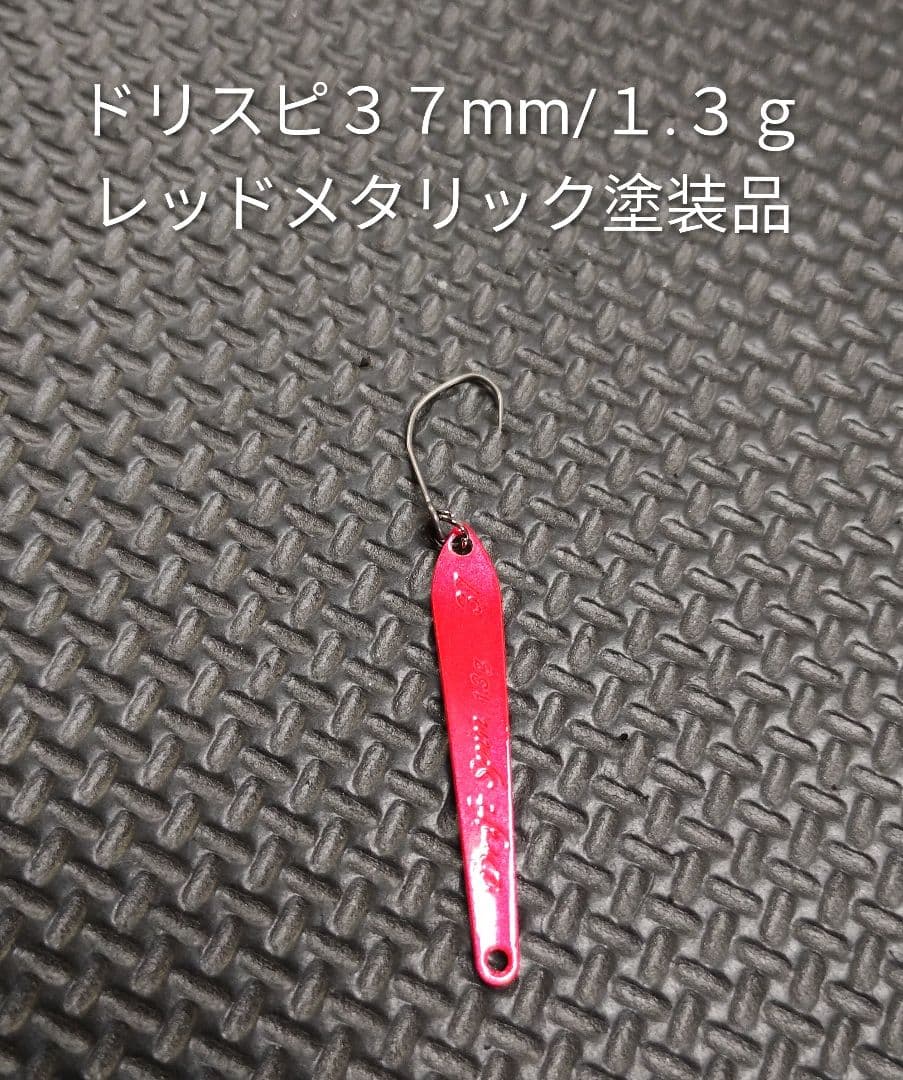 ロデオクラフト ドリフトスピン３７ｍｍ/１.３ｇスプーン １７個セット
