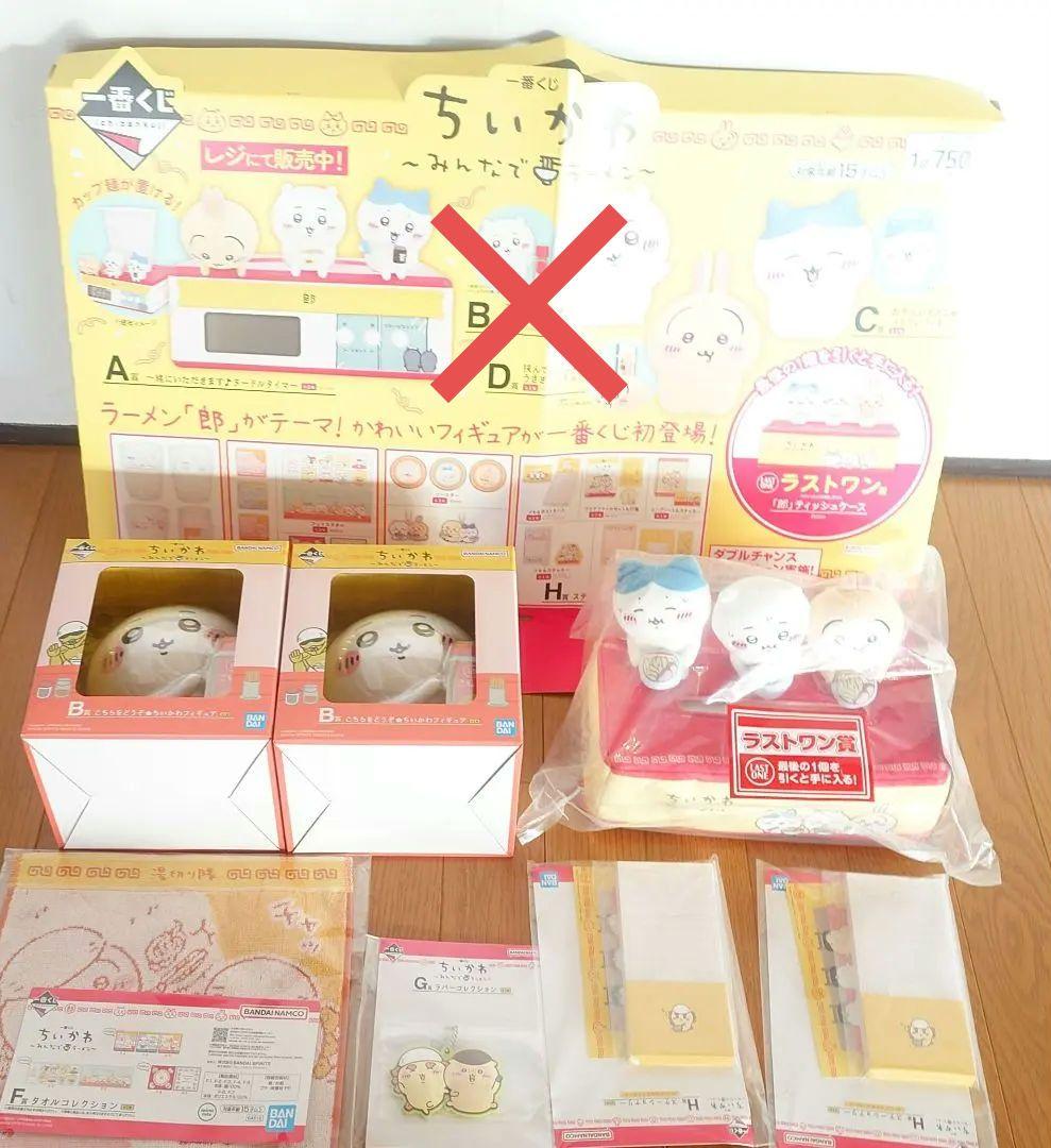 ちいかわ 一番くじ　ラストワン賞　E賞　おまけ(販促セット)