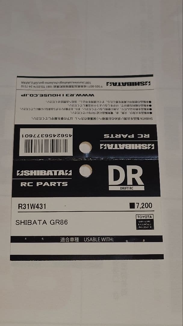 シバタ GR86