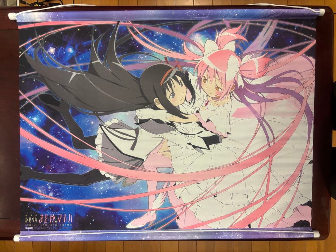 劇場版 まどか☆マギカ B2サイズ タペストリー 非売品