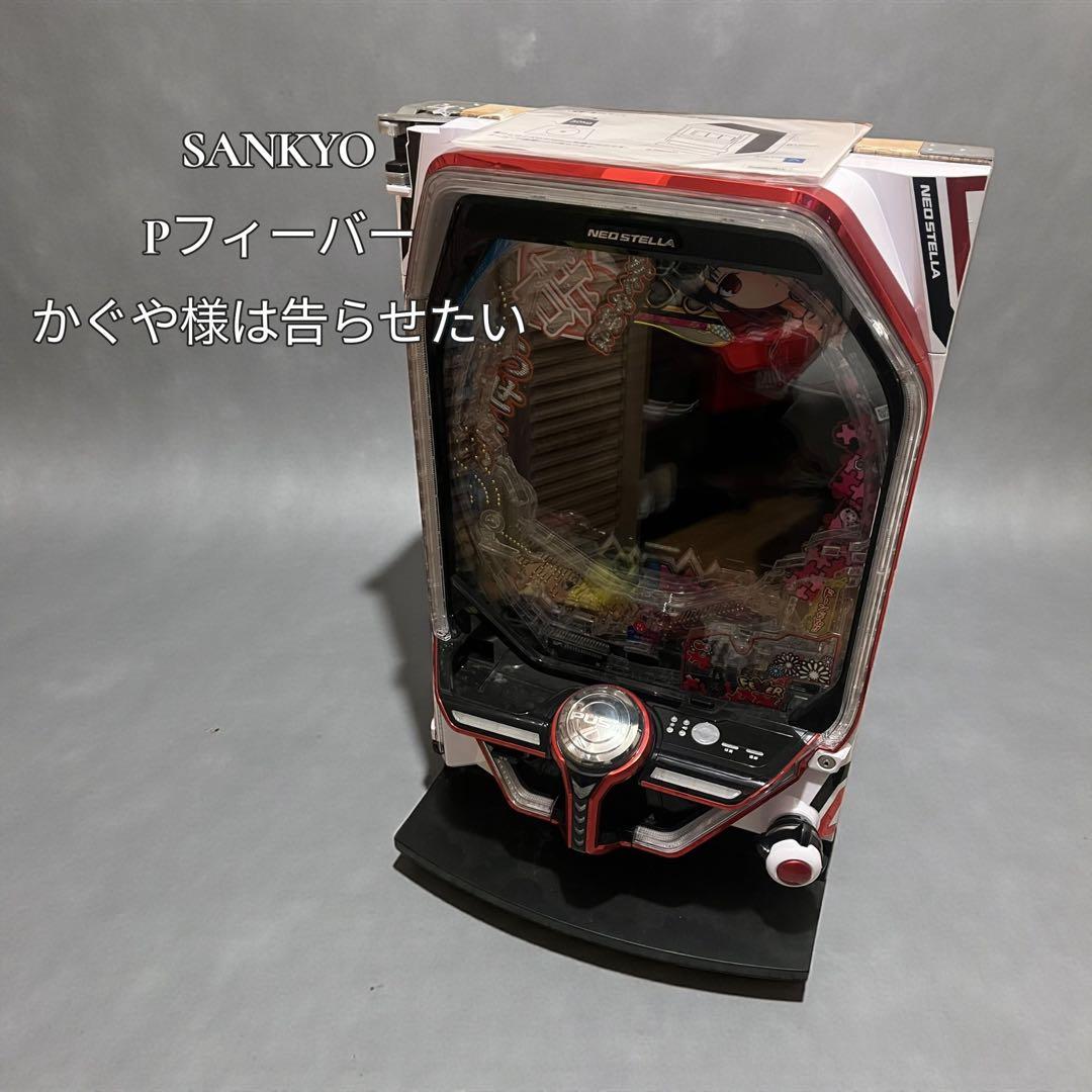 P かぐや様は告らせたい パチンコ実機　送料込み