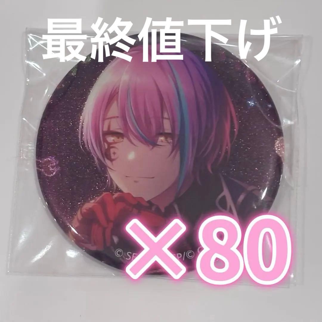 神代類 缶バッジ 80点