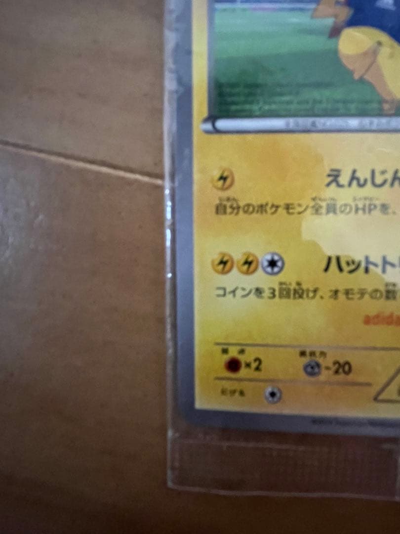 日本代表のピカチュウ：ポケモンNewモン! Book付録 PROMO XYシリ…