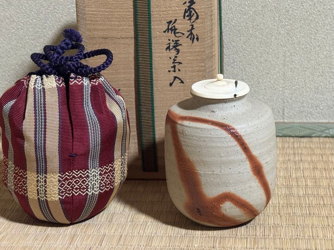 備前焼　人間国宝　山本陶秀　緋襷茶入