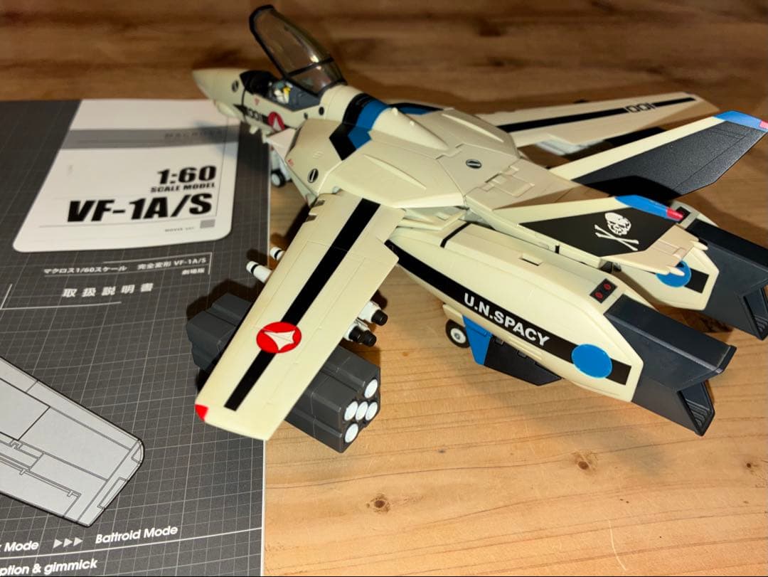 ミ*ン様 【やまと1/60】完全変形VF-1Sマックス機　vf-1バルキリーマク