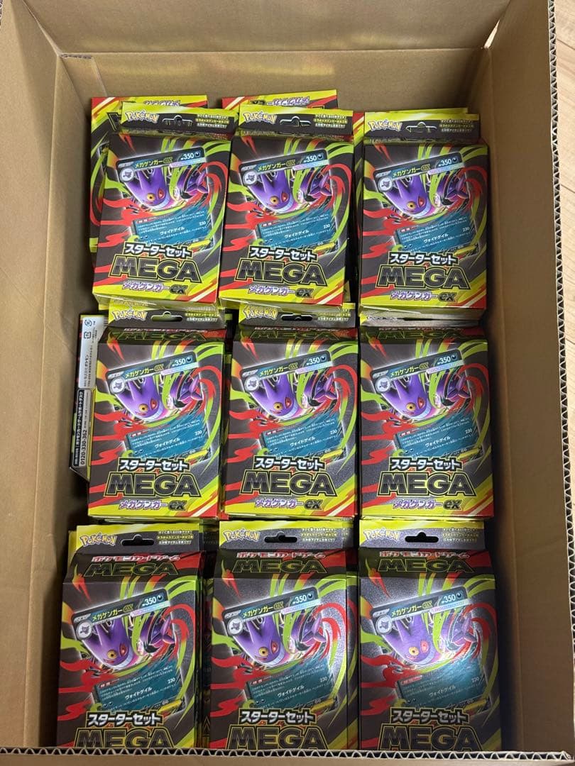 24時間以内発送ポケモンカード スターターセットMEGAメガゲンガーex 25箱