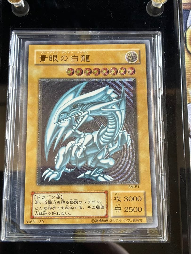 M　青眼の白龍