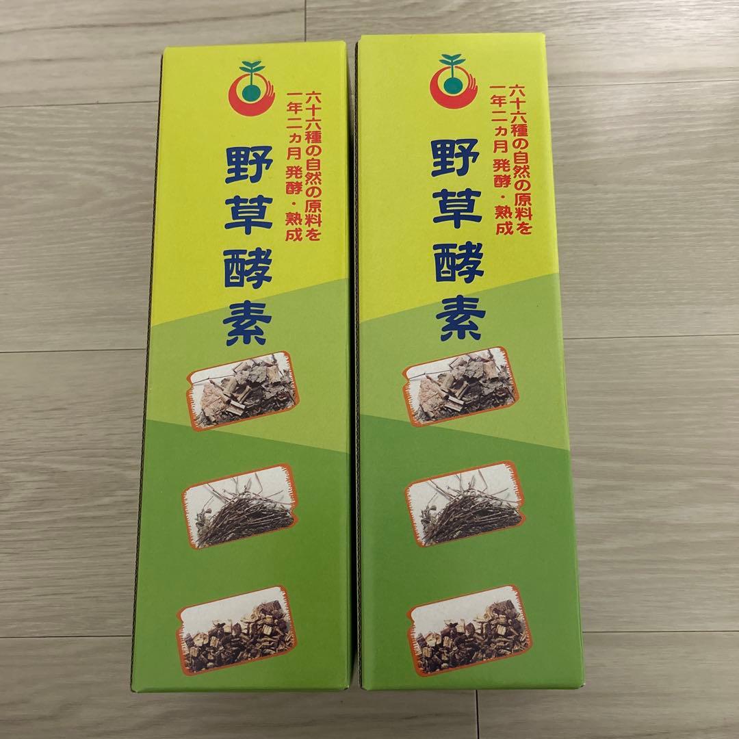 野草酵素　2本
