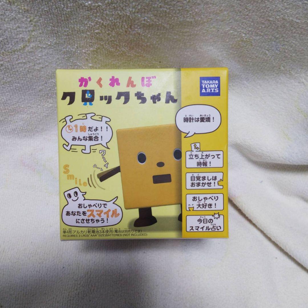 かくれんぼクロックちゃん（イエロー） 時計 スマイル