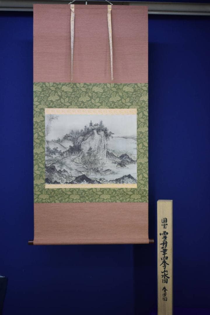 複製/雪舟/四季山水図/春景図/工芸/桐共箱付/布袋屋掛軸HH-883