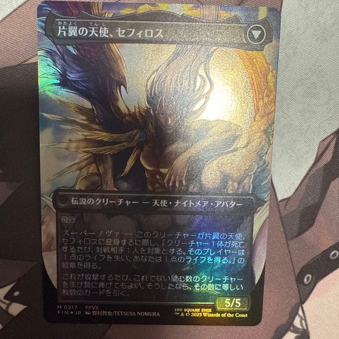 威名のソルジャー、セフィロス ボーダーレスfoil
