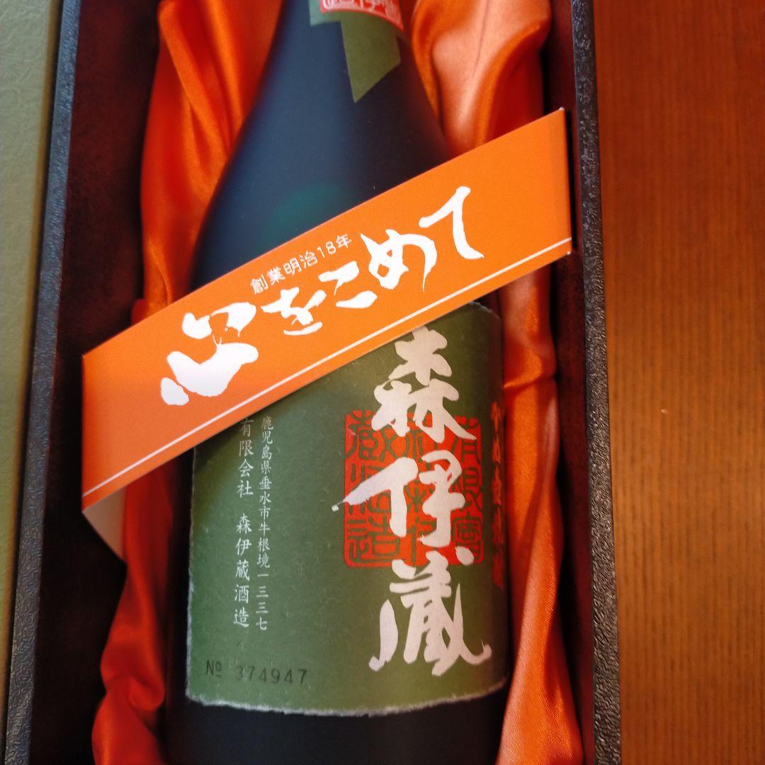 森伊蔵 本格焼酎 720ml 25度　かめ壺焼酎とセット