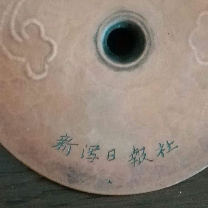 鎚起銅器　玉川堂　良寛書　蓋物　小物入れ　煎茶道具　和骨董アンティーク1980年