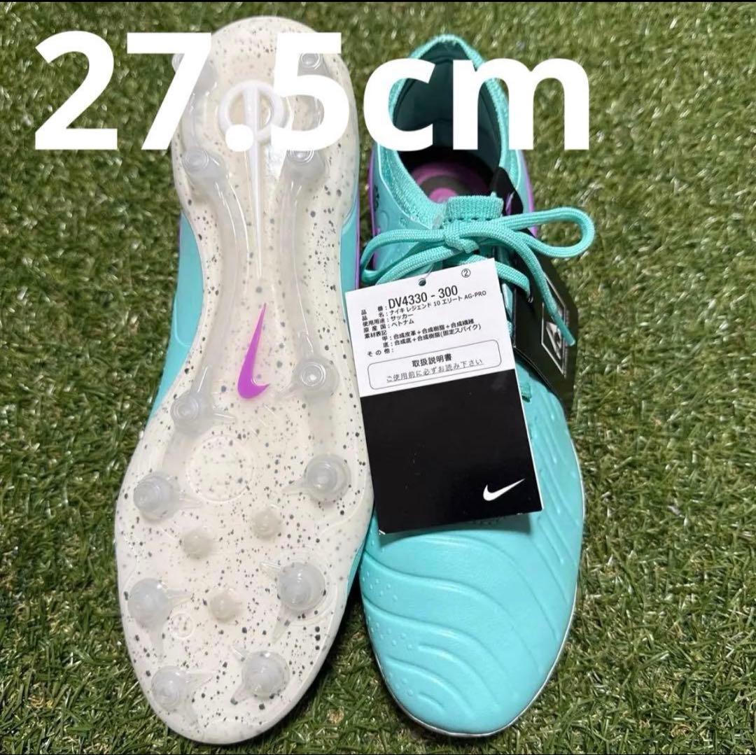 NIKE ティエンポレジェンド10 ELITE AG 27.5cm 415